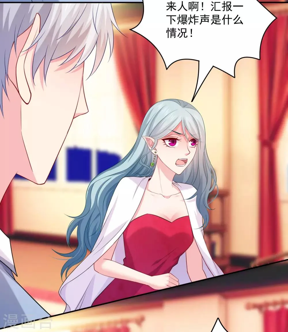 第219话 公主的骑士会死吗？ 第5页