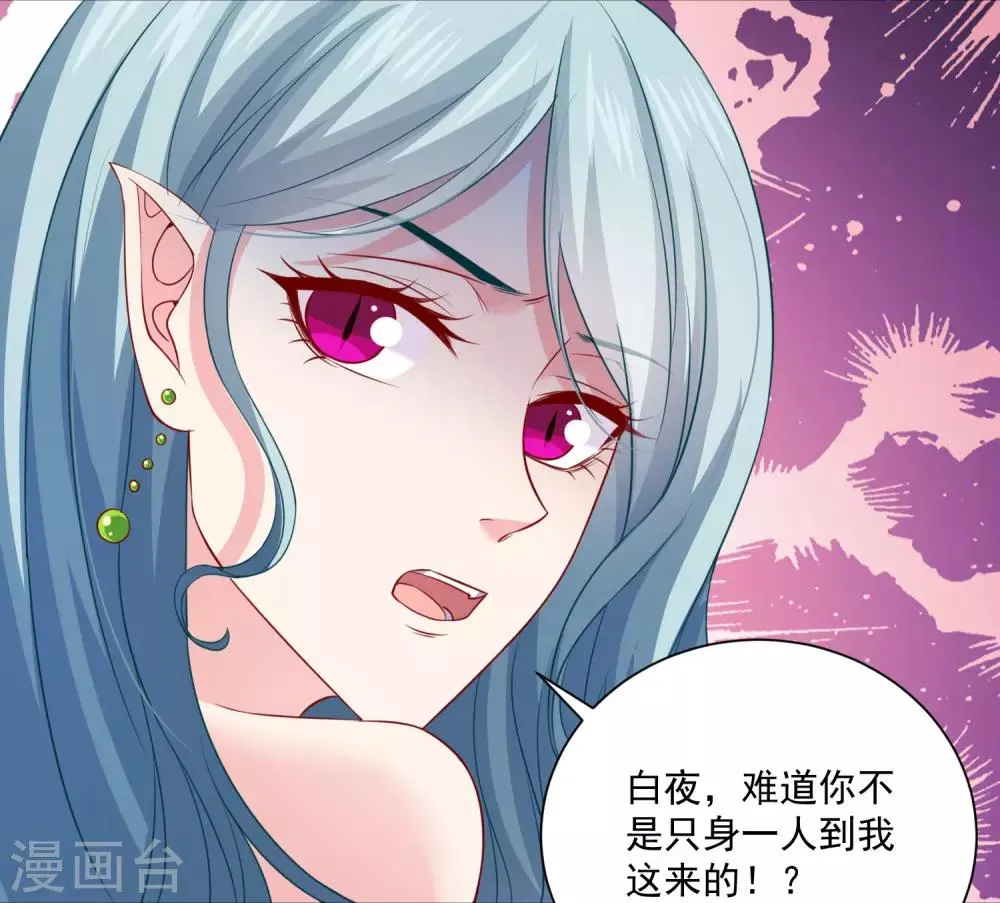 第219话 公主的骑士会死吗？ 第7页