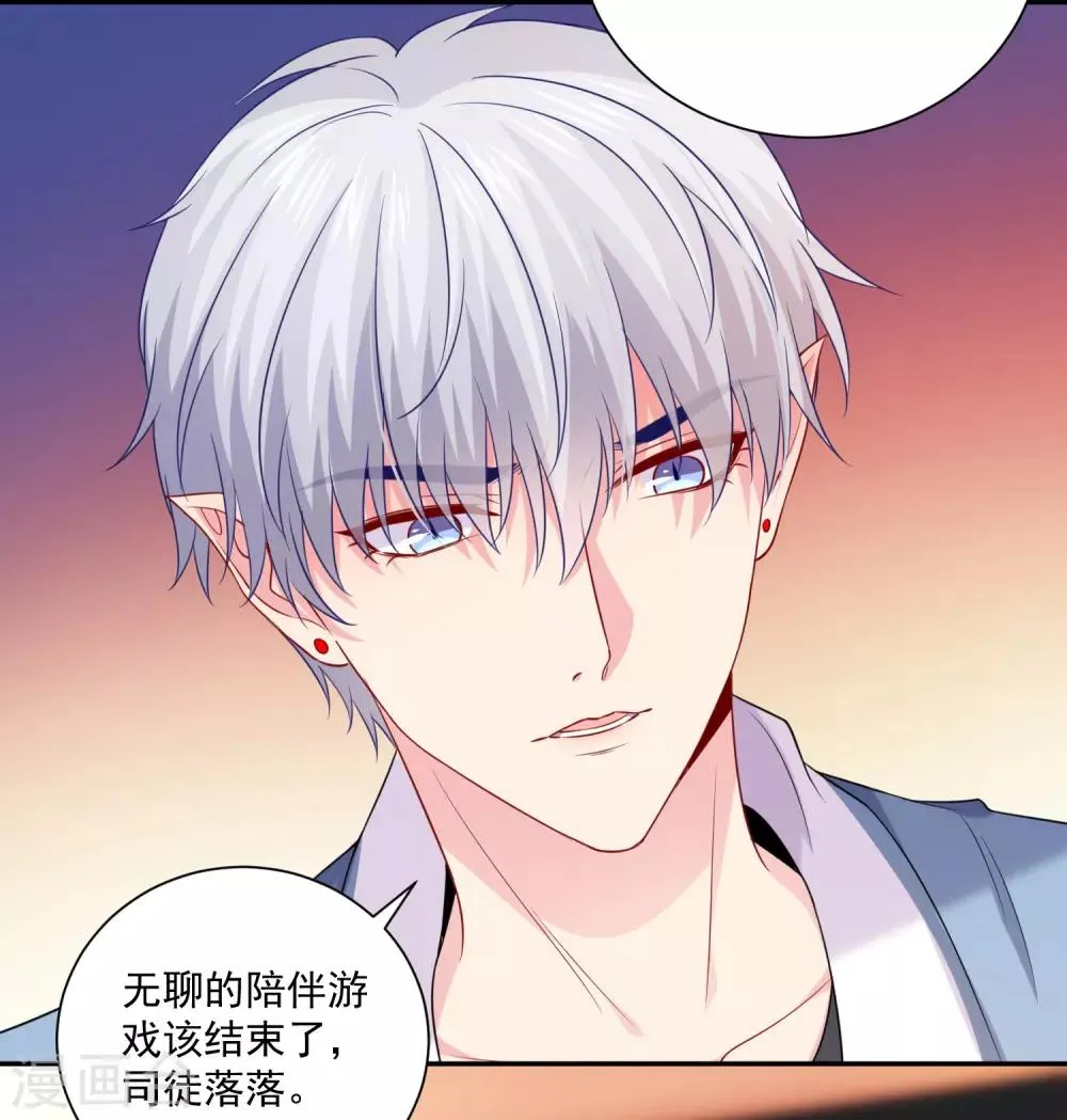 第219话 公主的骑士会死吗？ 第8页