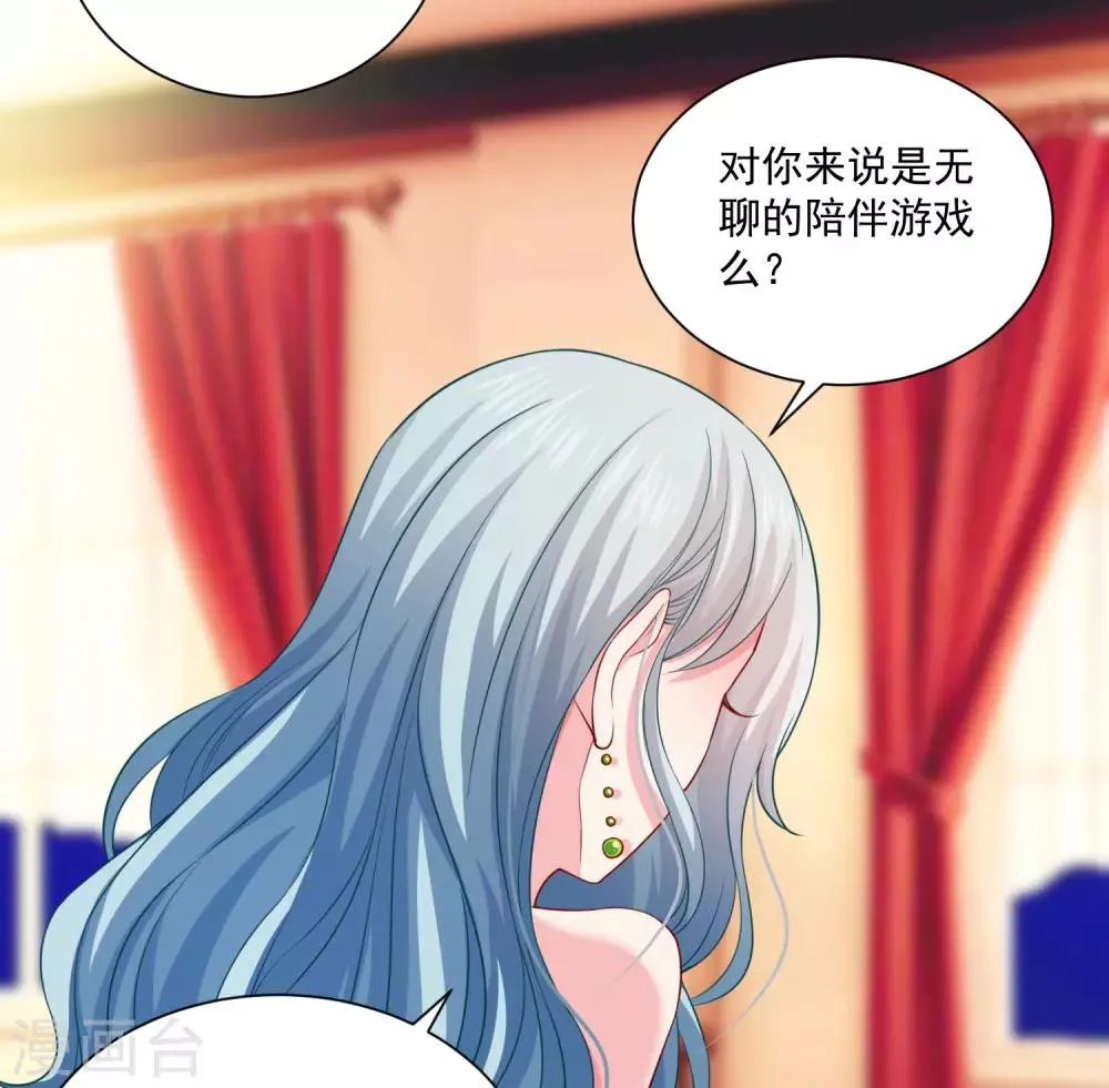 第219话 公主的骑士会死吗？ 第9页
