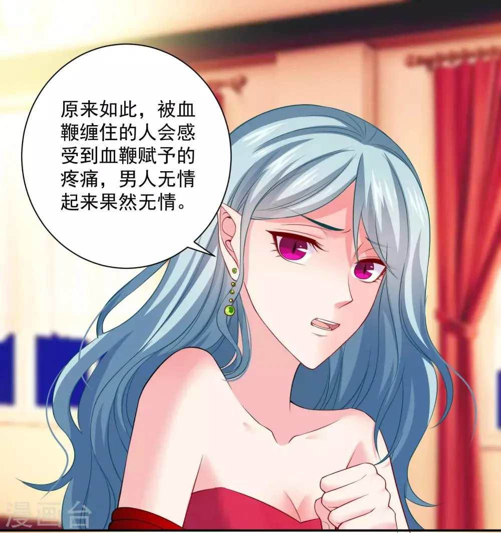 第219话 公主的骑士会死吗？ 第19页