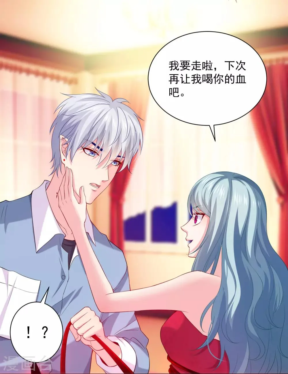 第219话 公主的骑士会死吗？ 第20页