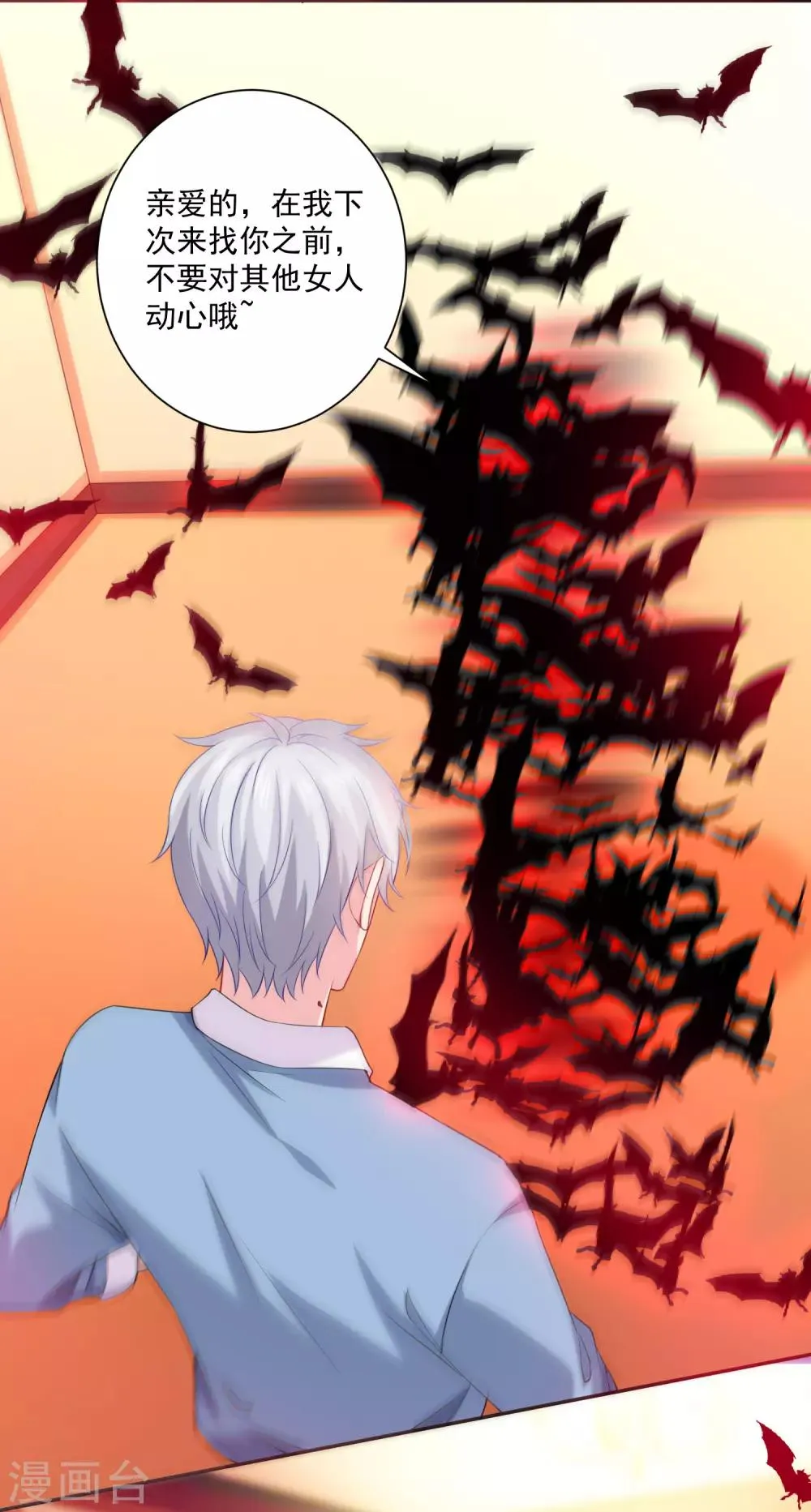 第219话 公主的骑士会死吗？ 第21页