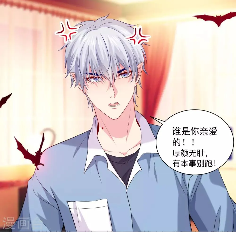 第219话 公主的骑士会死吗？ 第22页