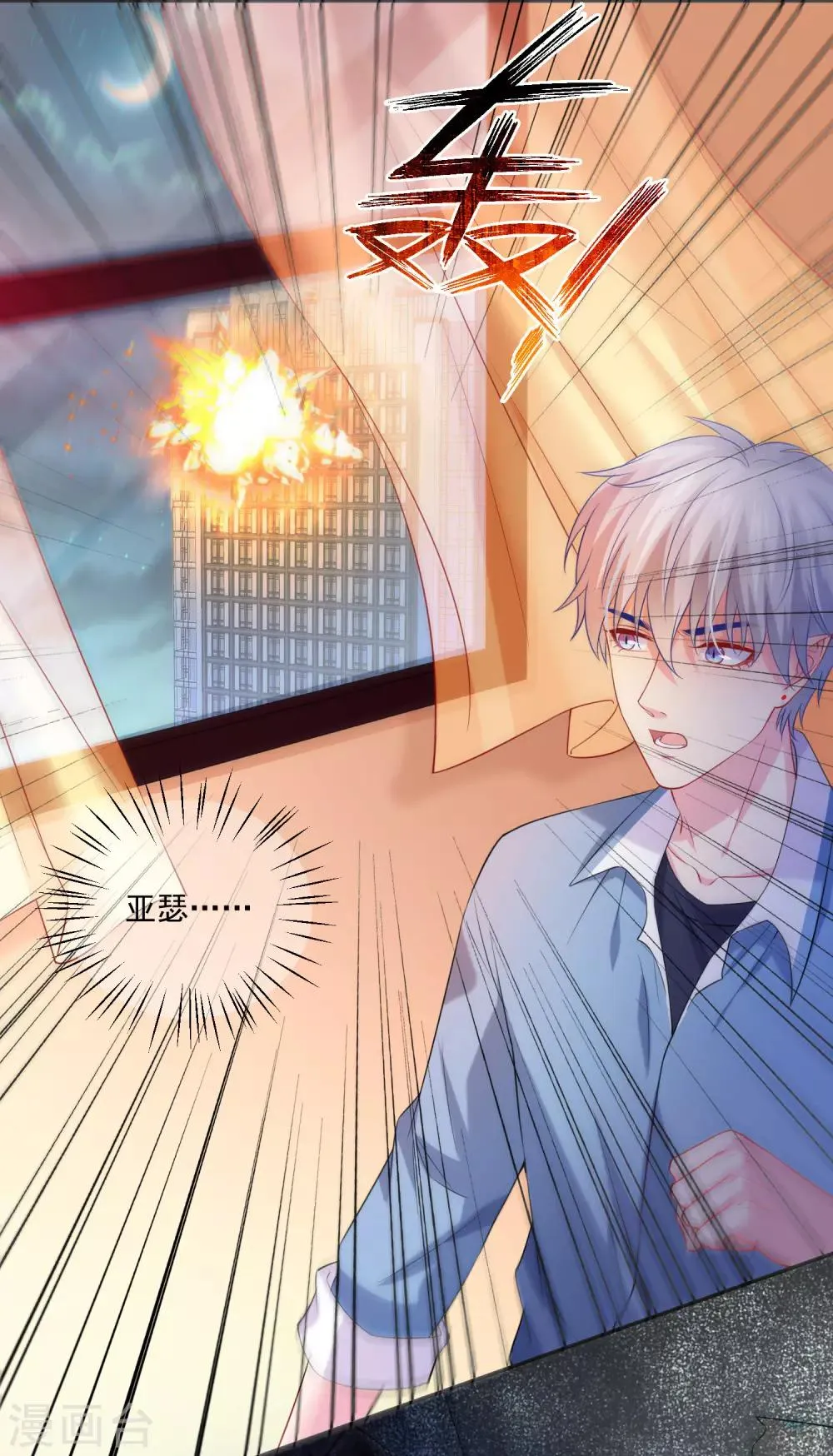 第219话 公主的骑士会死吗？ 第23页