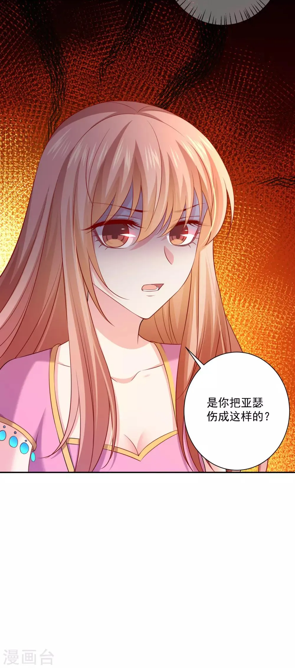 第219话 公主的骑士会死吗？ 第31页