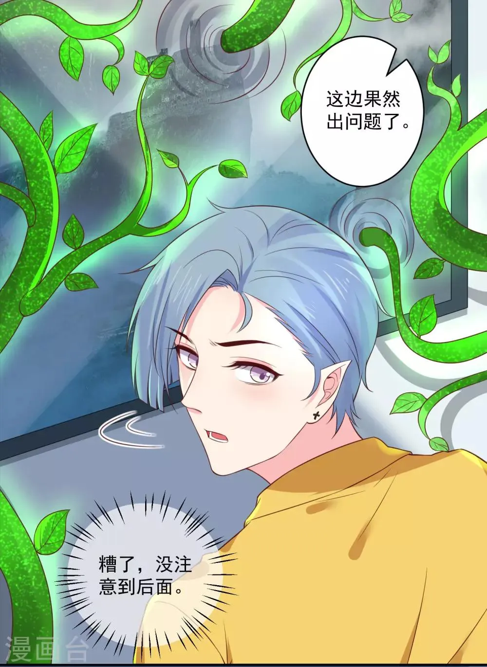第218话 公主的忠犬 第3页