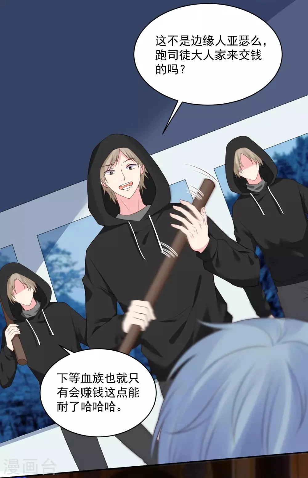 第218话 公主的忠犬 第4页