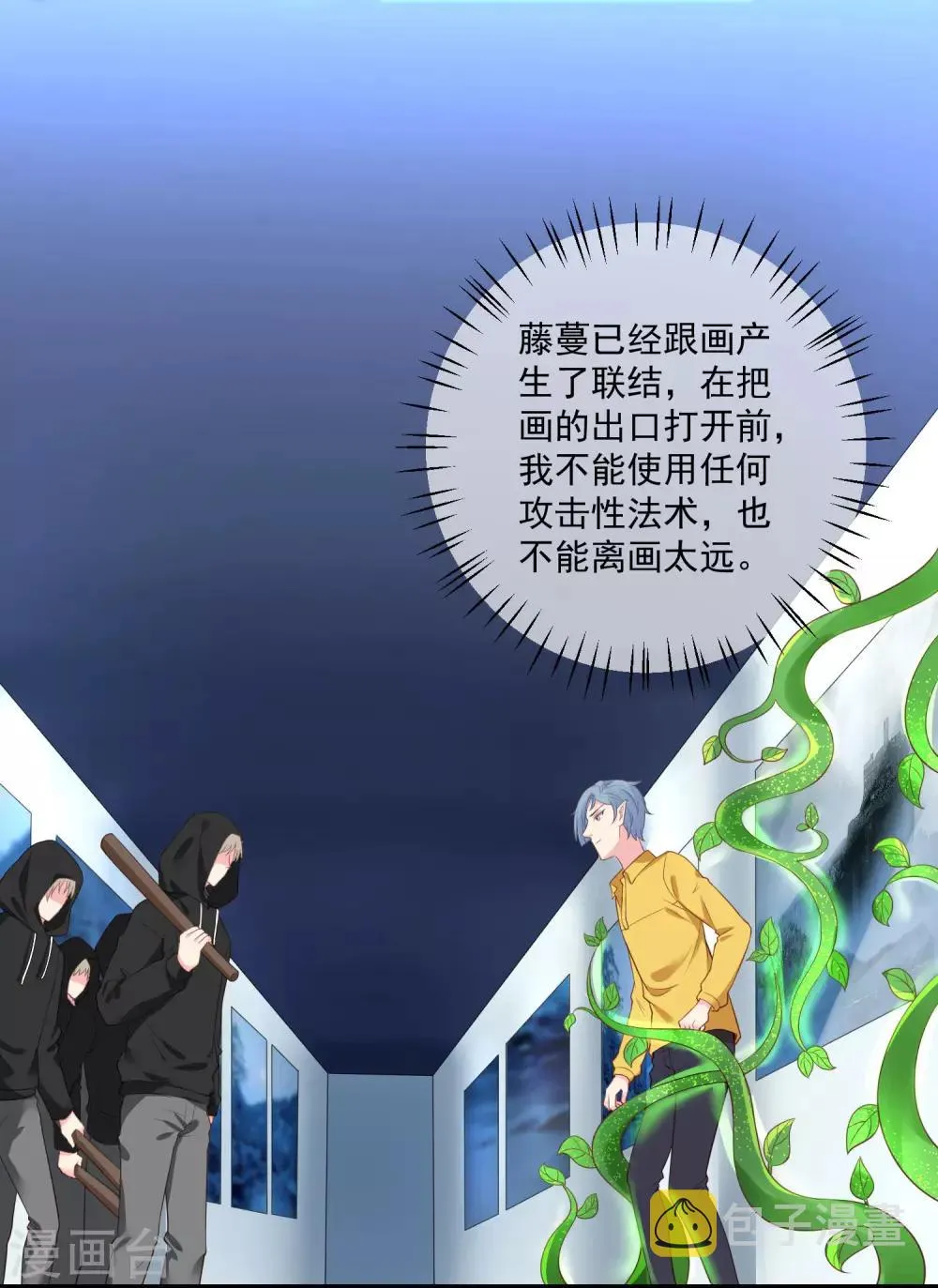 第218话 公主的忠犬 第7页