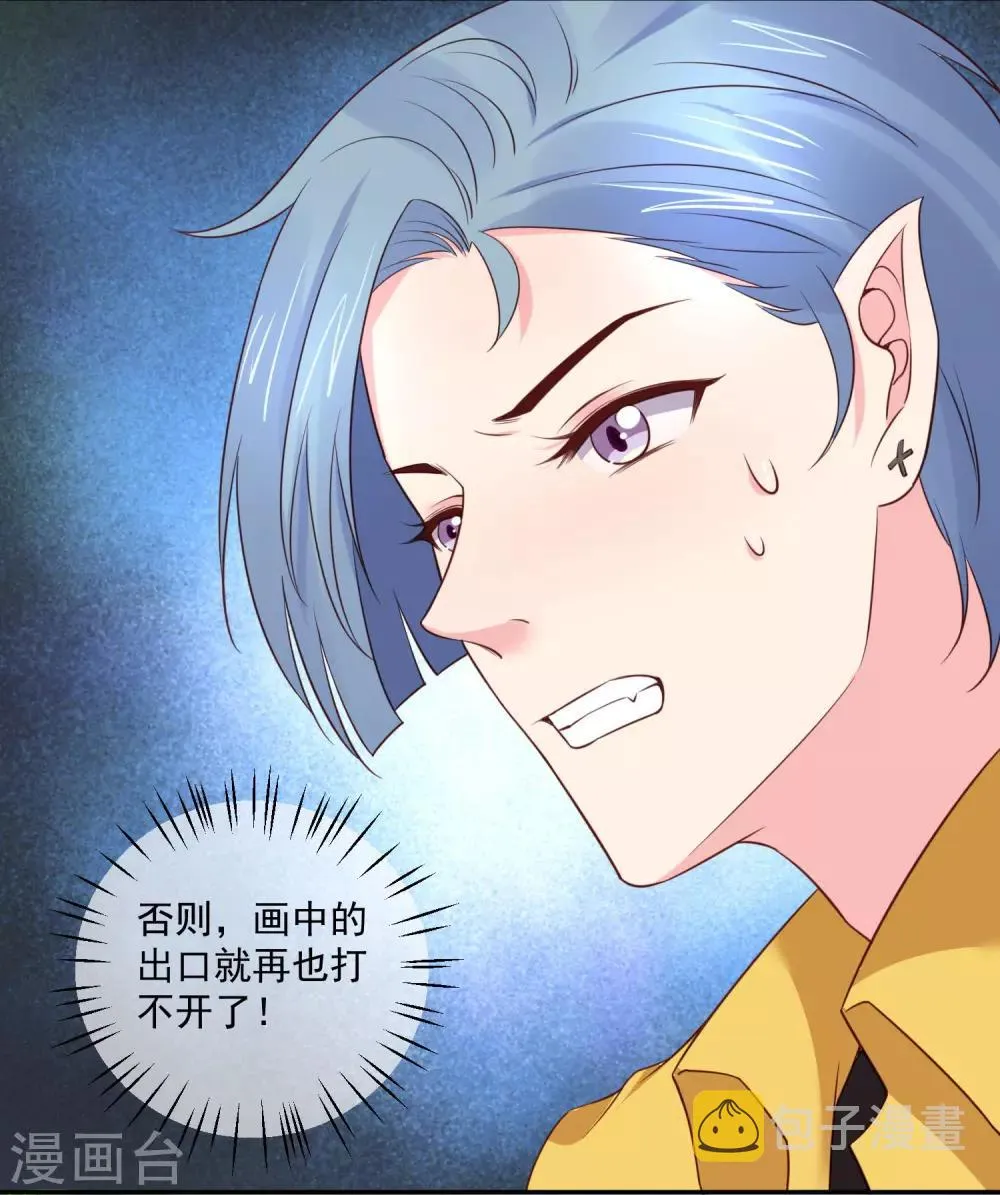 第218话 公主的忠犬 第8页