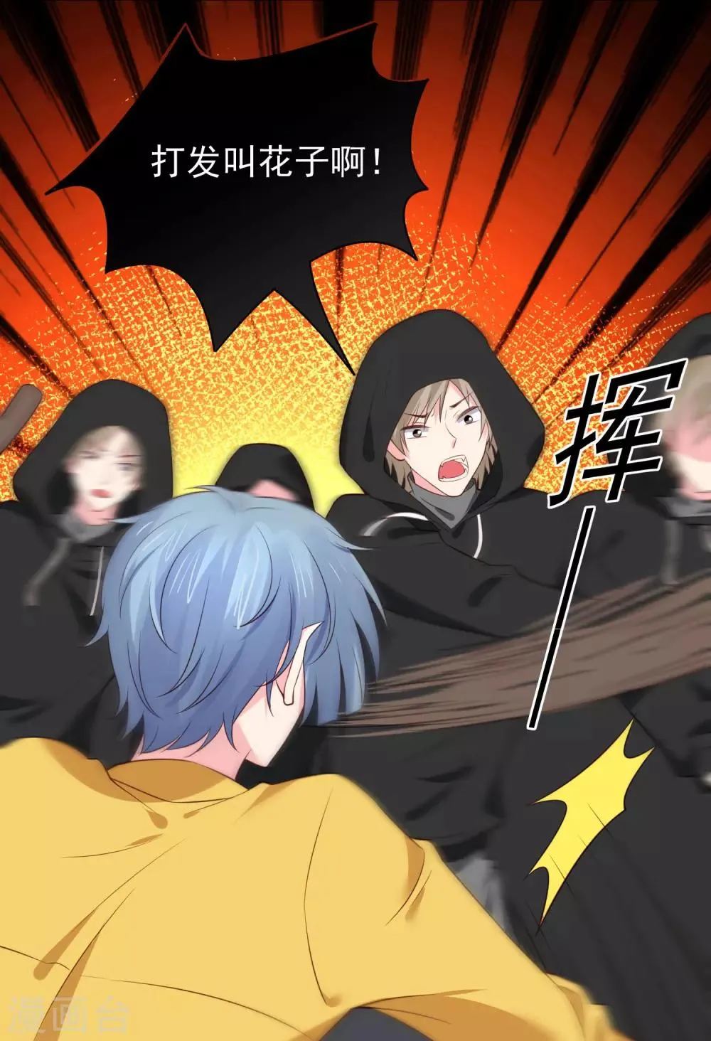 第218话 公主的忠犬 第10页