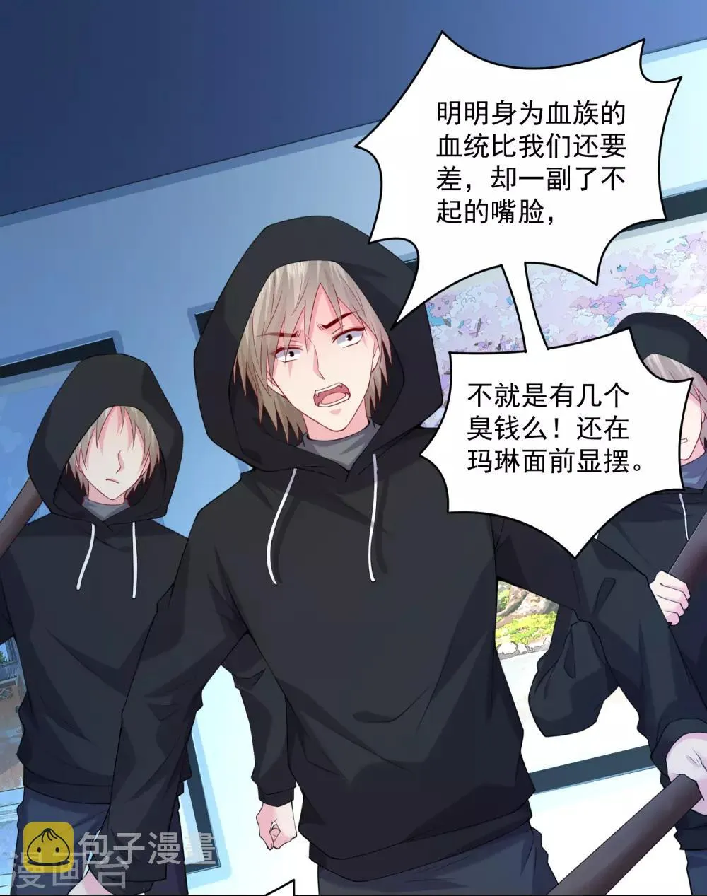 第218话 公主的忠犬 第11页