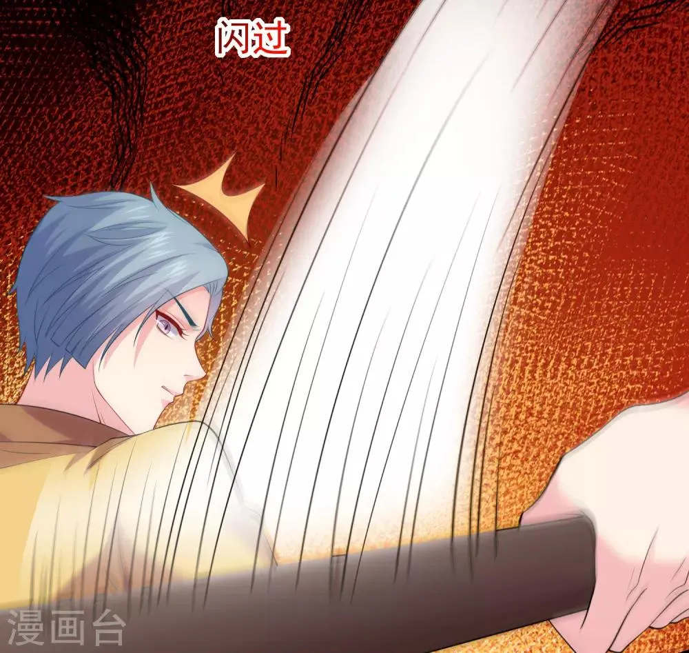 第218话 公主的忠犬 第13页