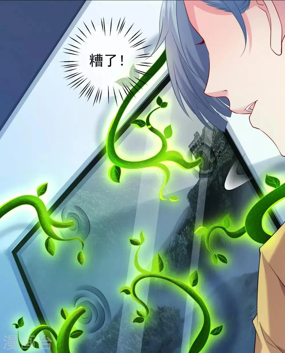 第218话 公主的忠犬 第18页
