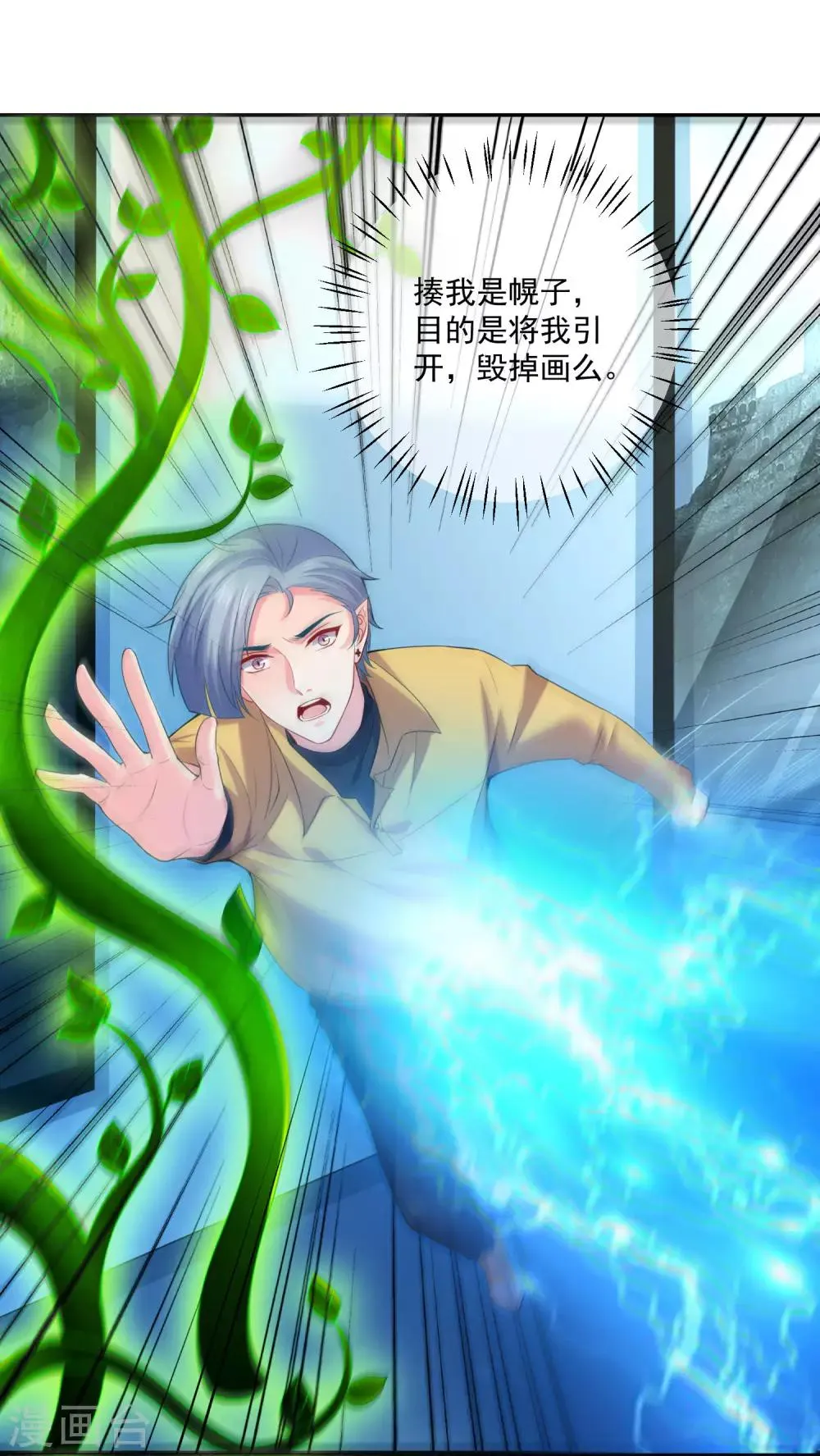 第218话 公主的忠犬 第19页