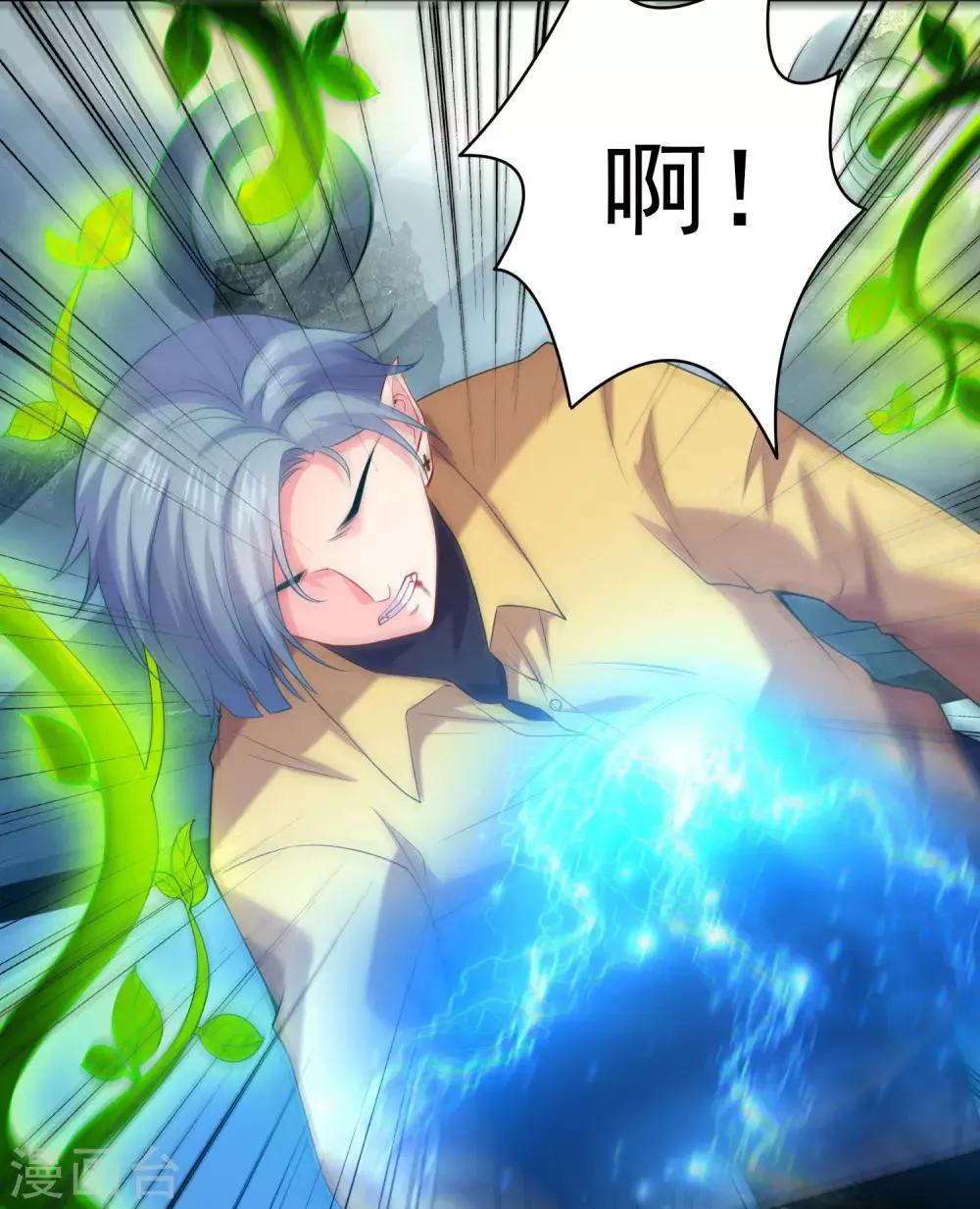 第218话 公主的忠犬 第21页