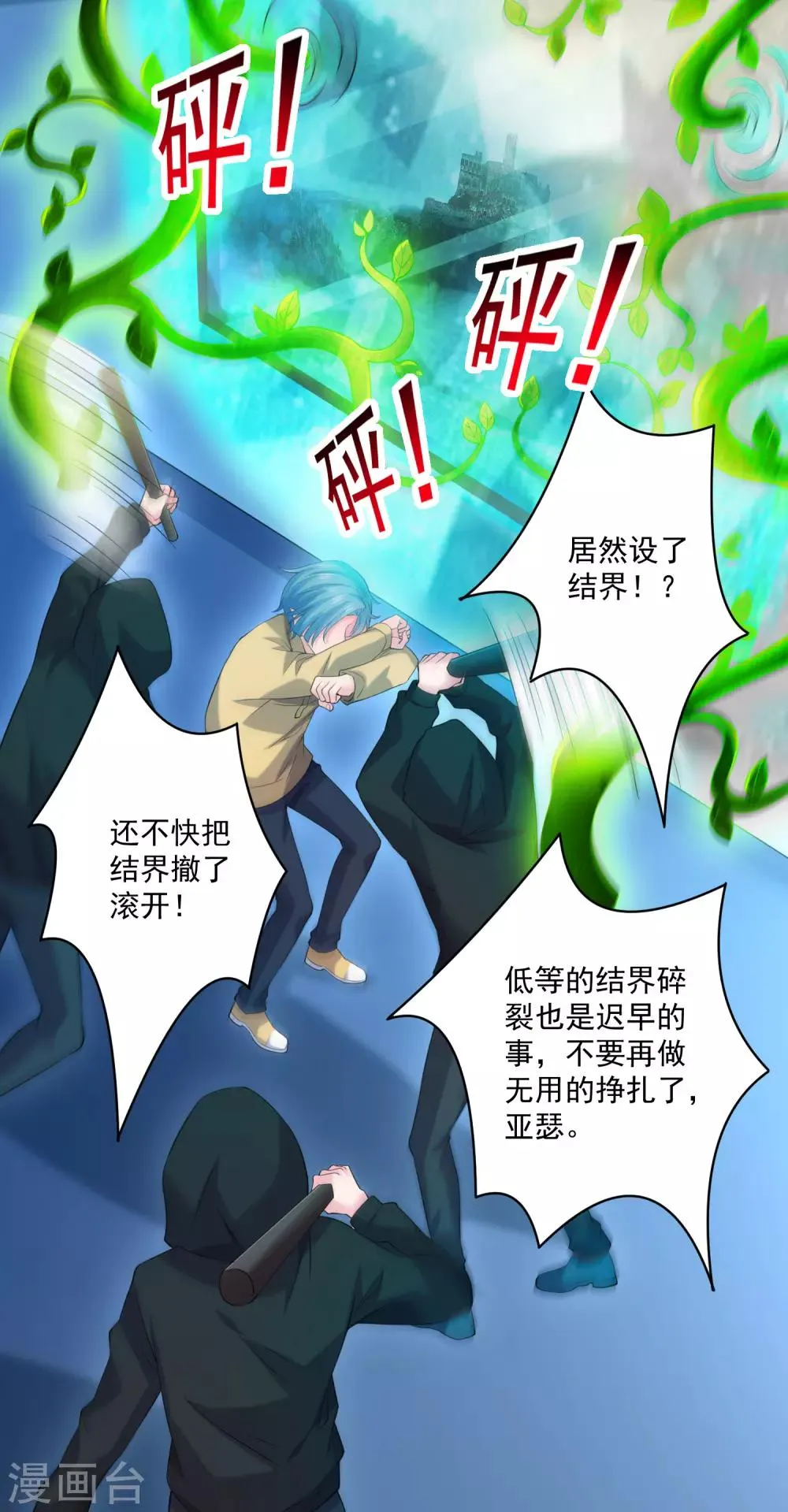 第218话 公主的忠犬 第26页