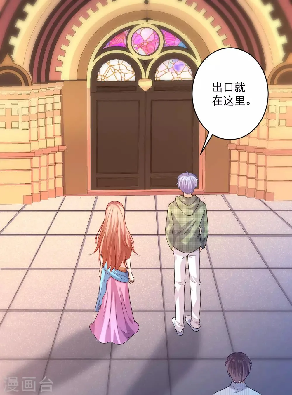 第217话 听说你想亲温巧巧？ 第3页