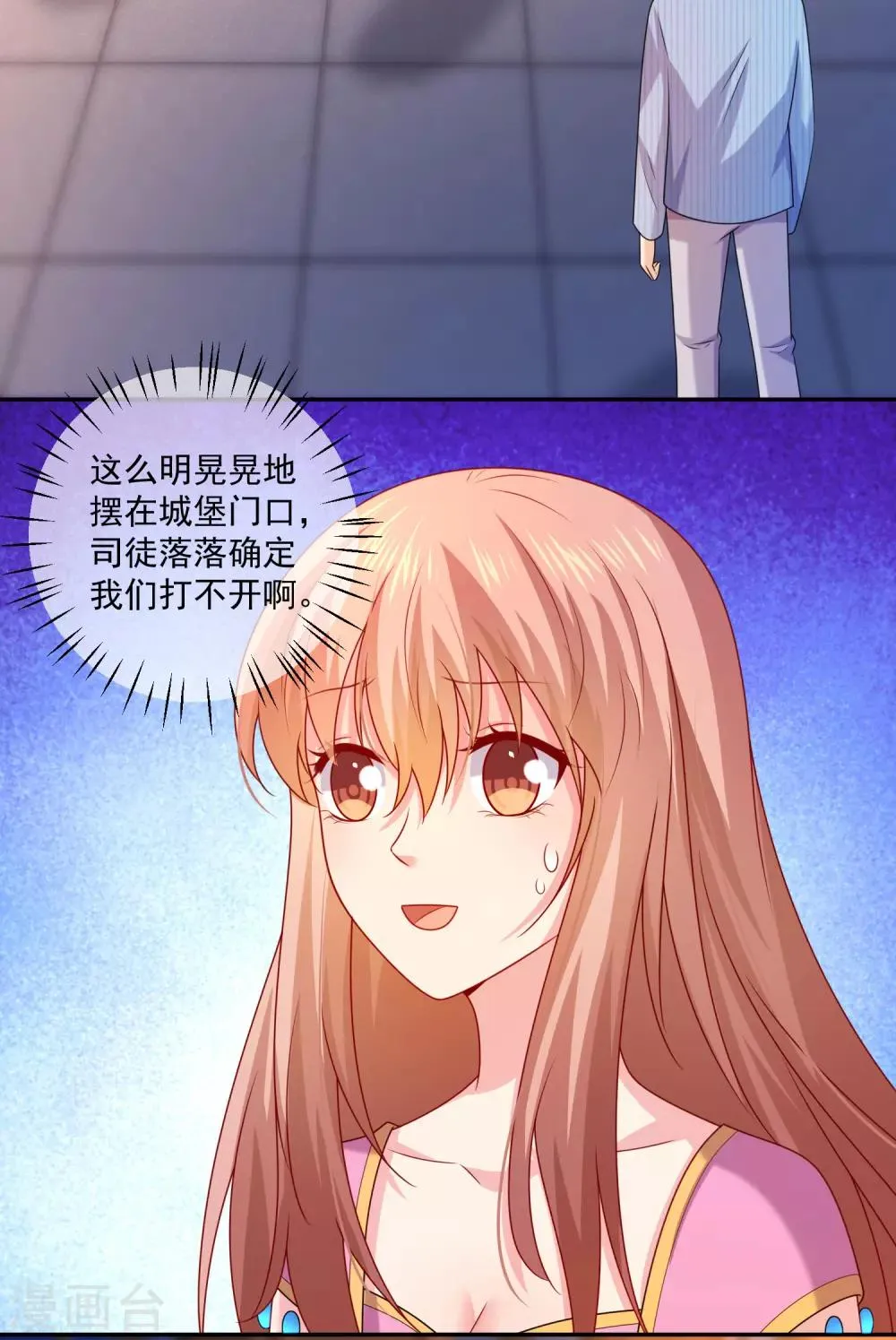 第217话 听说你想亲温巧巧？ 第4页