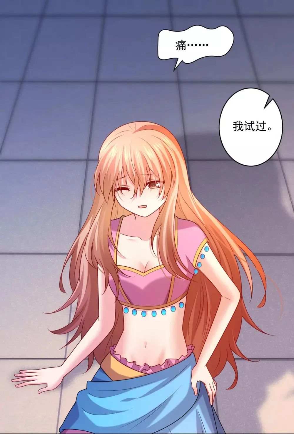 第217话 听说你想亲温巧巧？ 第7页