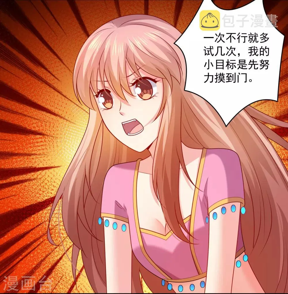 第217话 听说你想亲温巧巧？ 第9页