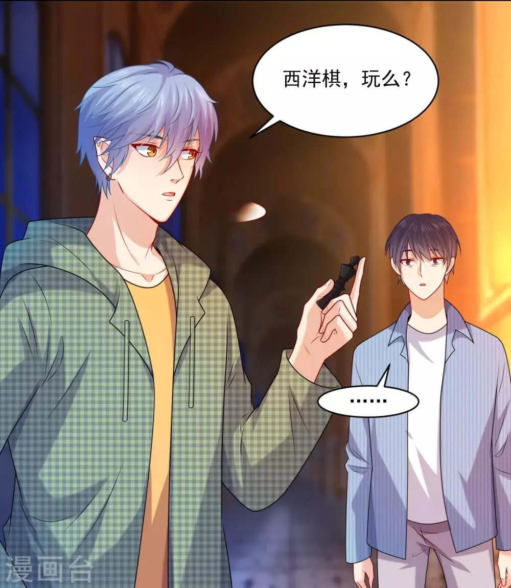 第217话 听说你想亲温巧巧？ 第10页
