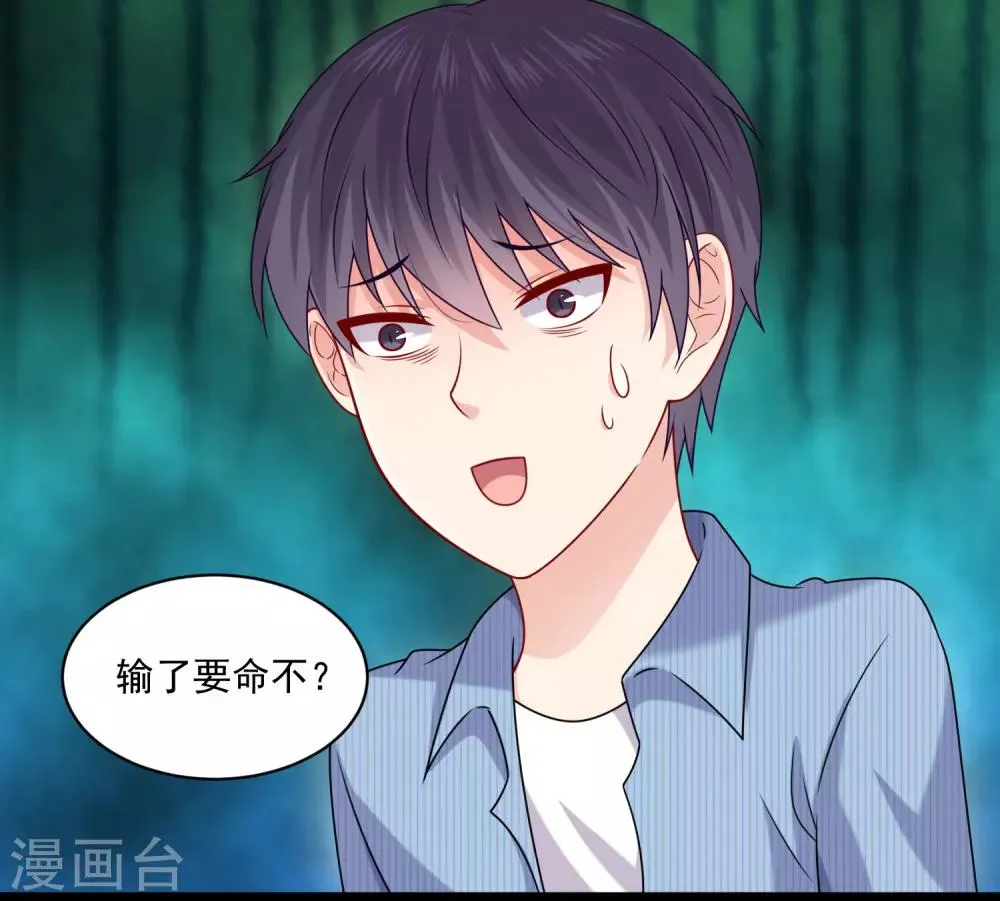 第217话 听说你想亲温巧巧？ 第11页