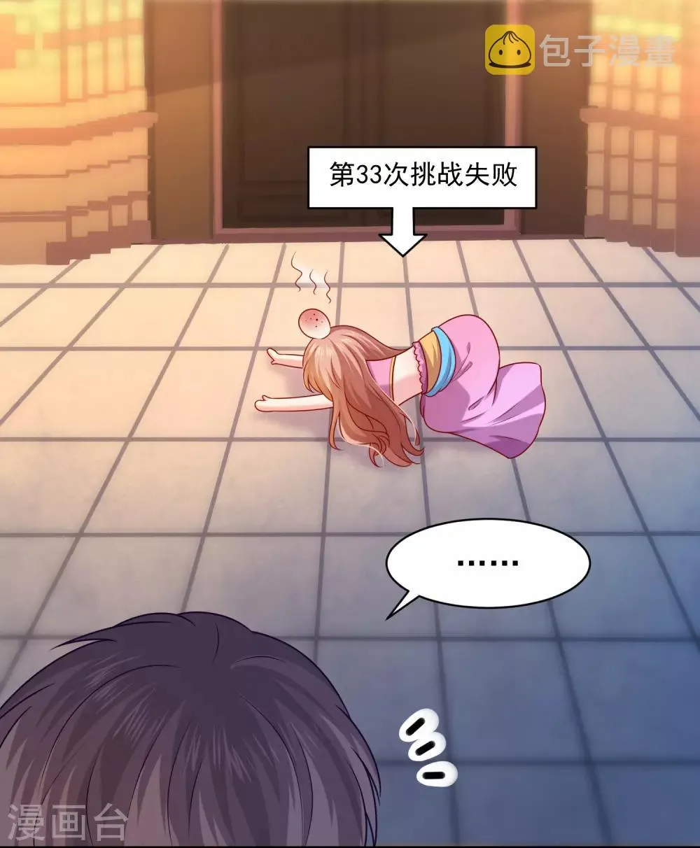 第217话 听说你想亲温巧巧？ 第13页