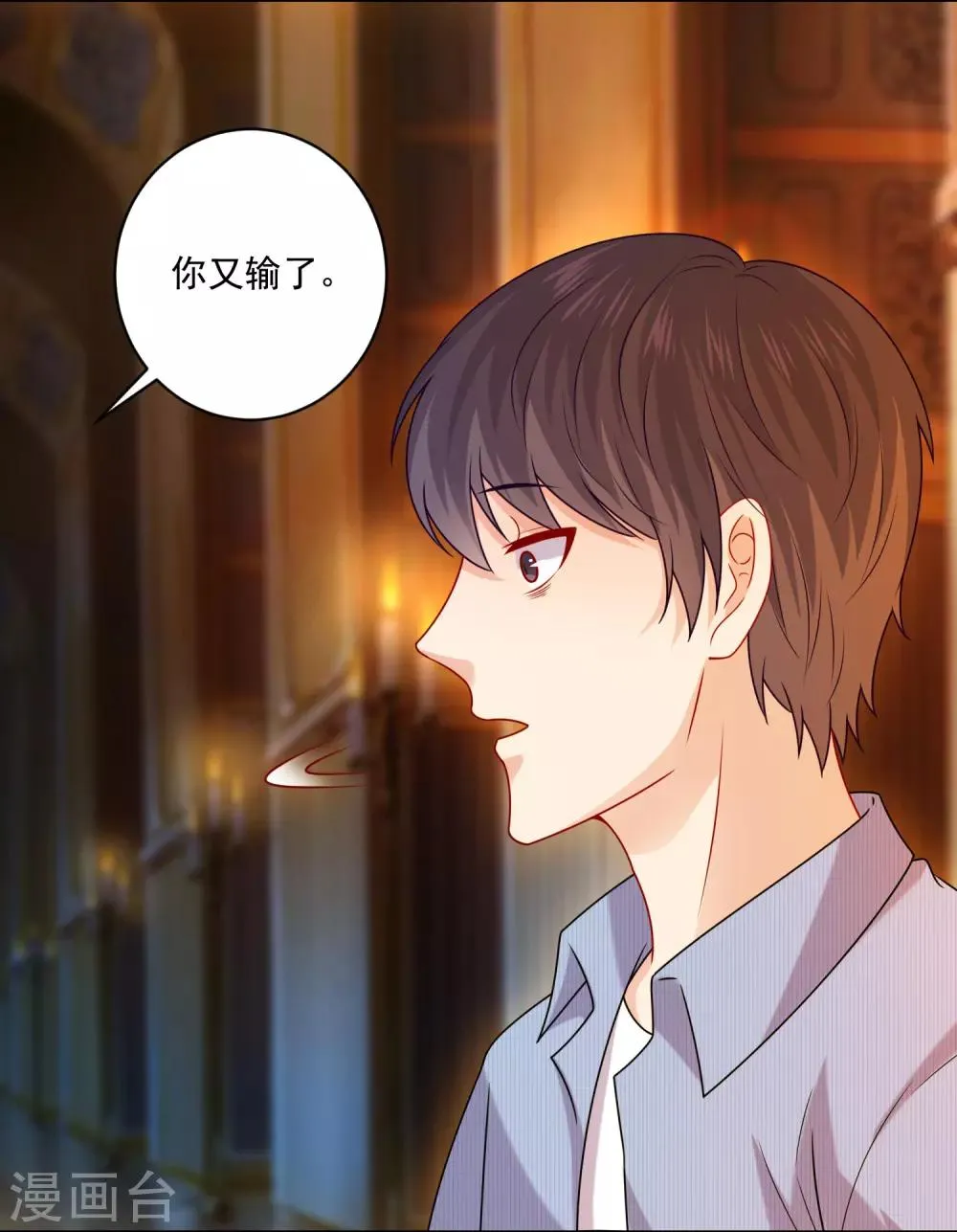 第217话 听说你想亲温巧巧？ 第14页