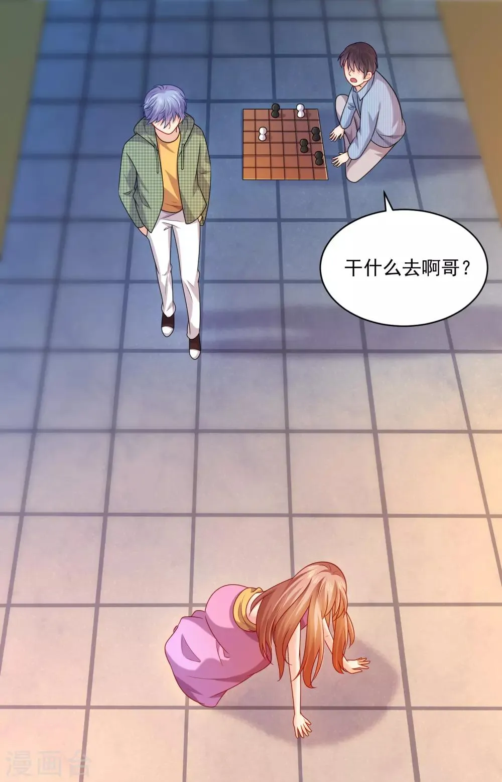 第217话 听说你想亲温巧巧？ 第18页