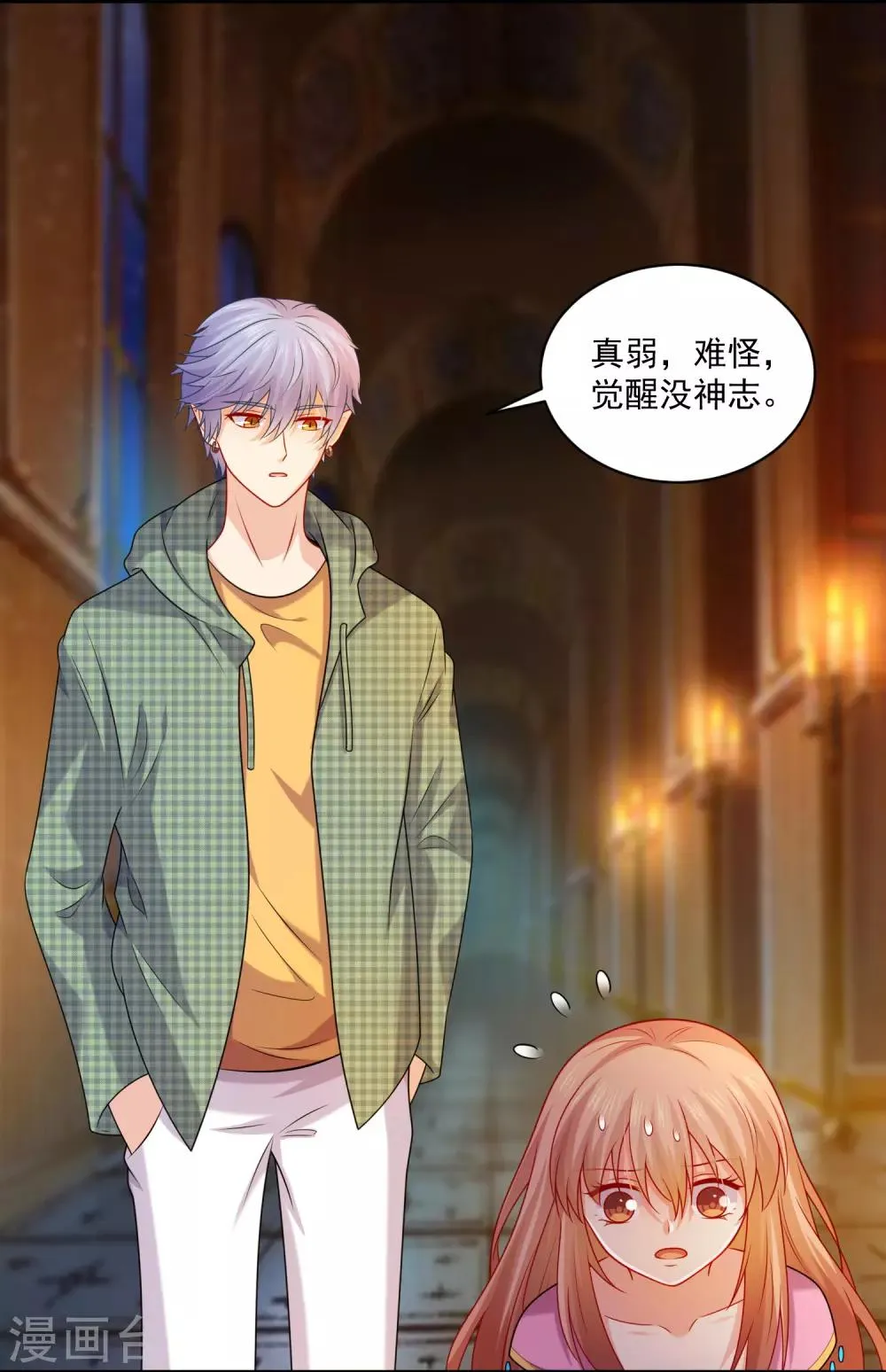 第217话 听说你想亲温巧巧？ 第20页
