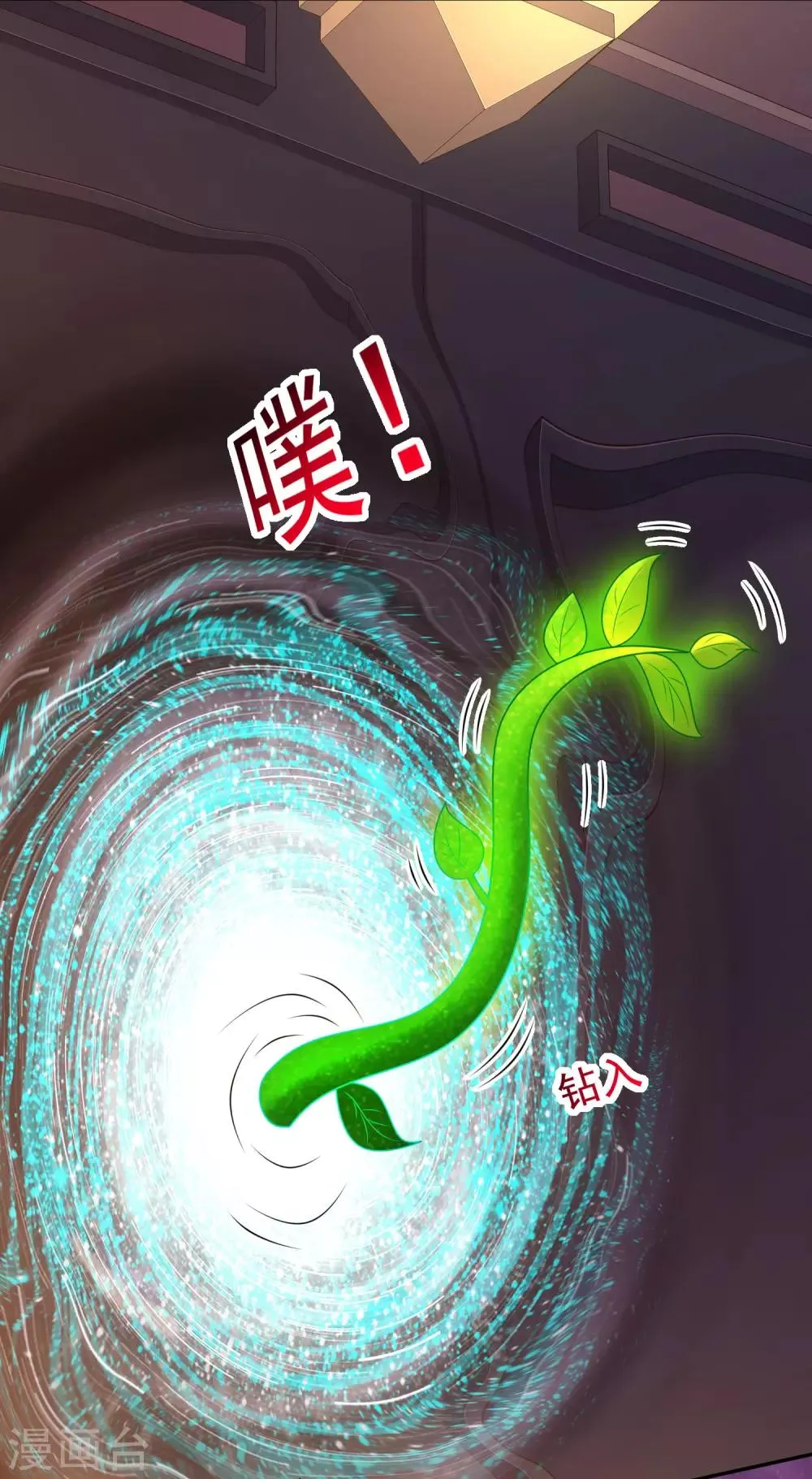 第217话 听说你想亲温巧巧？ 第23页