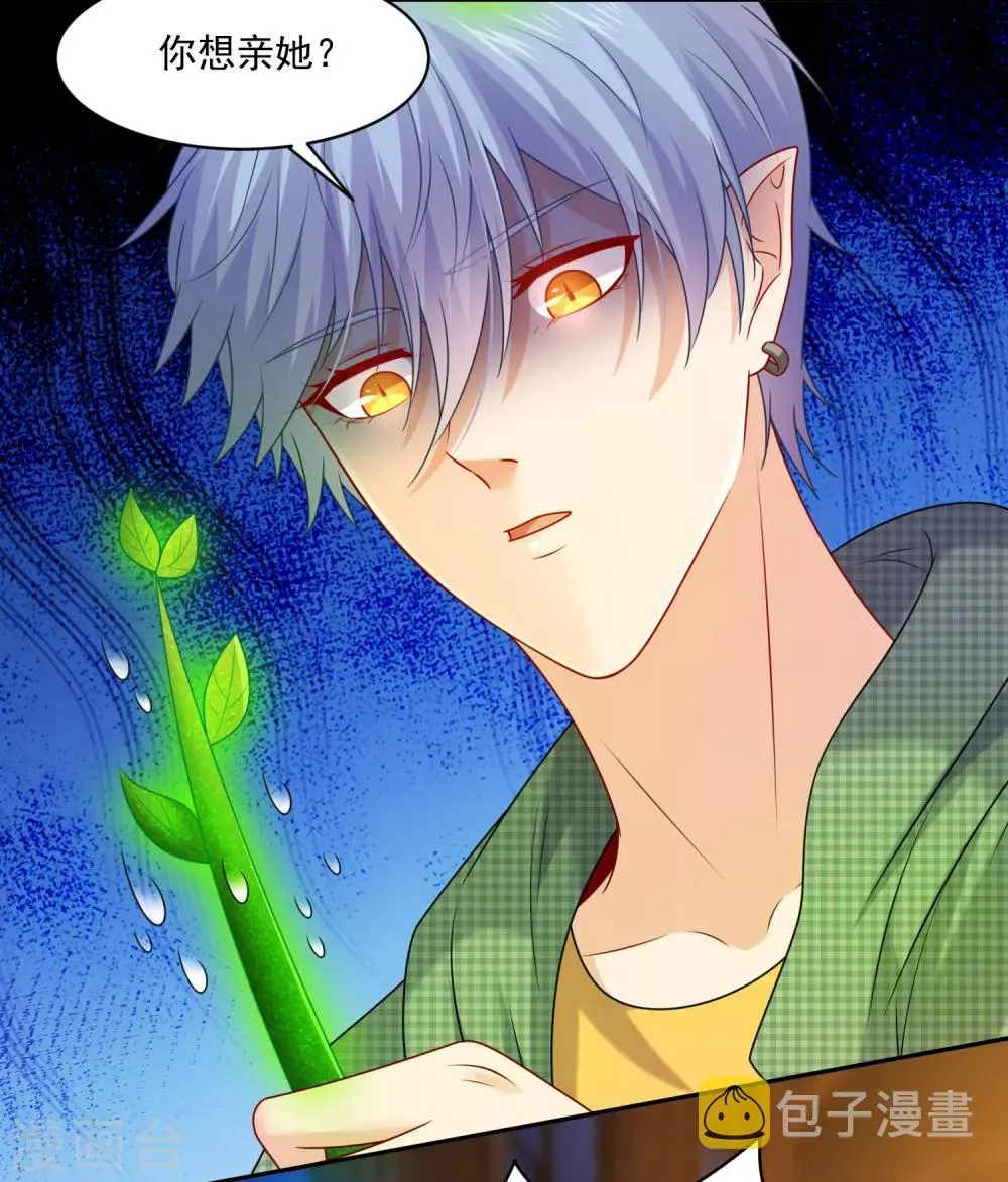 第217话 听说你想亲温巧巧？ 第29页
