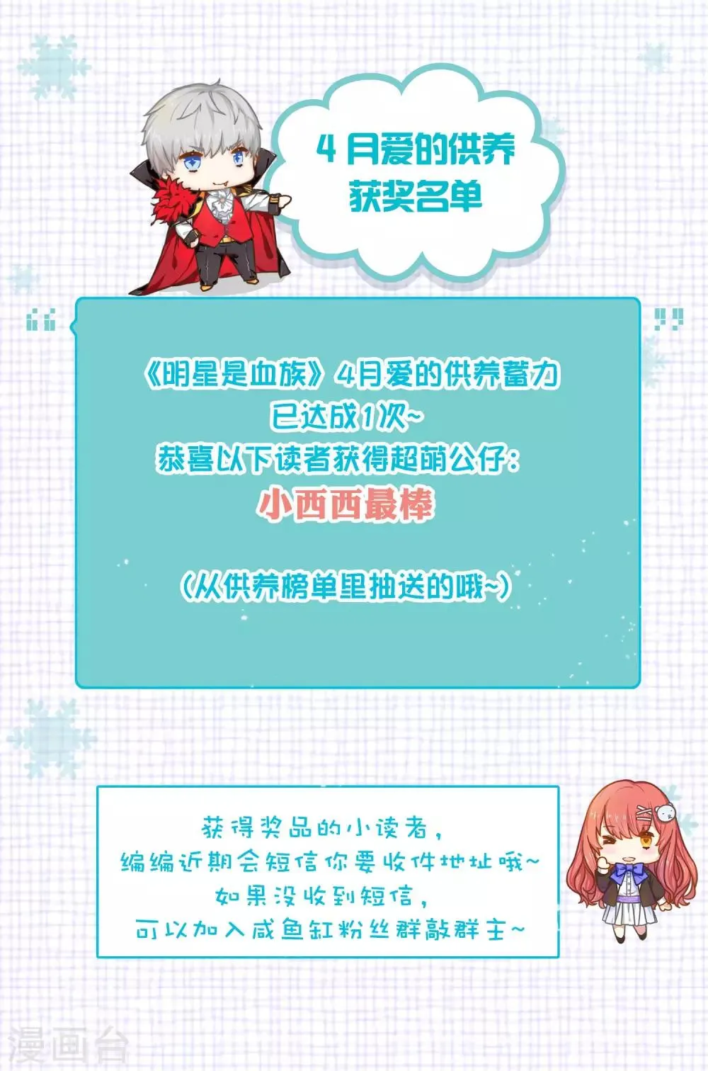 第217话 听说你想亲温巧巧？ 第33页