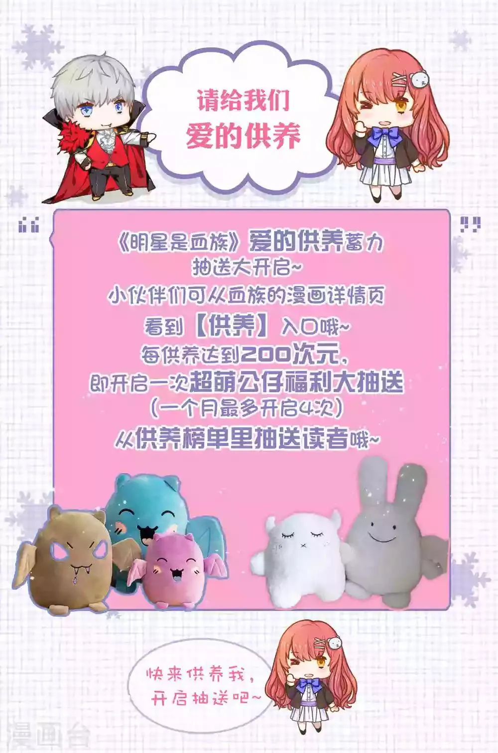 第217话 听说你想亲温巧巧？ 第34页