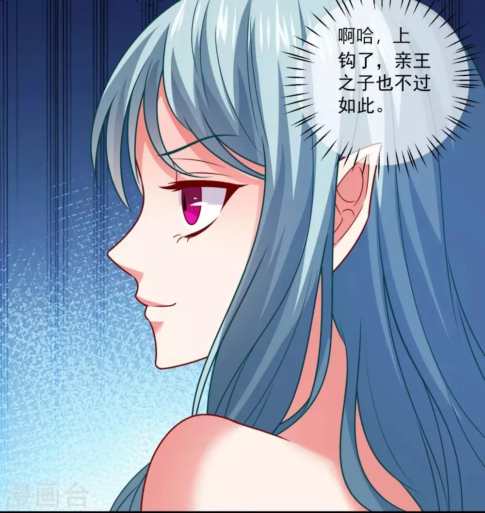 第216话 我的忍耐是有限度的！ 第4页
