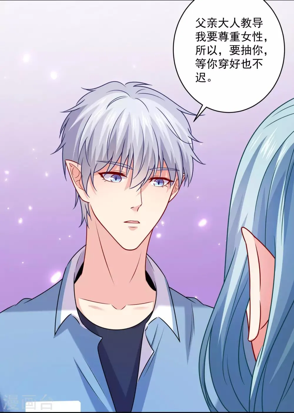 第216话 我的忍耐是有限度的！ 第6页