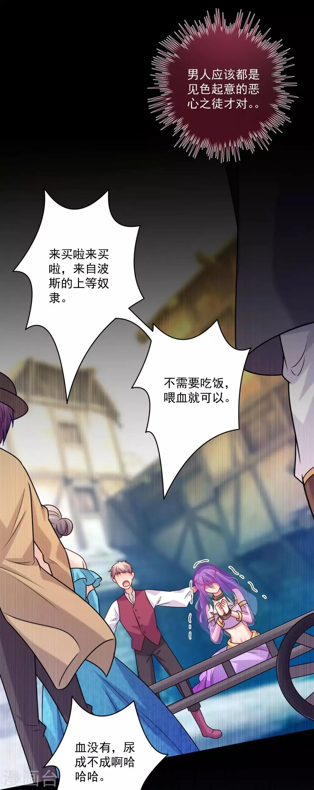 第216话 我的忍耐是有限度的！ 第8页
