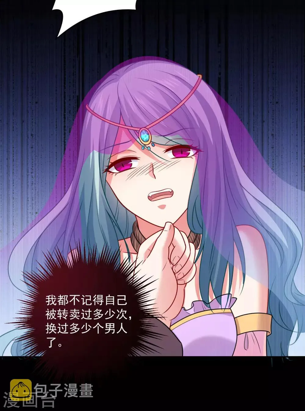 第216话 我的忍耐是有限度的！ 第9页