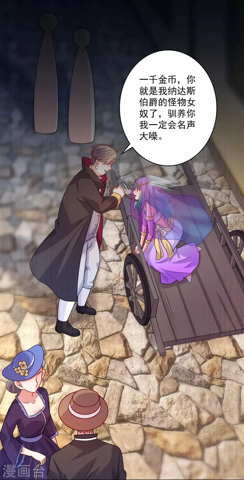 第216话 我的忍耐是有限度的！ 第10页