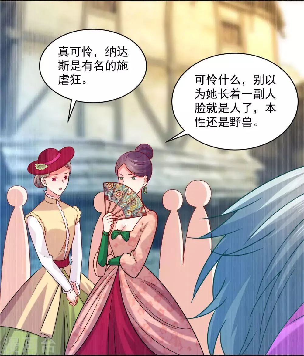 第216话 我的忍耐是有限度的！ 第11页