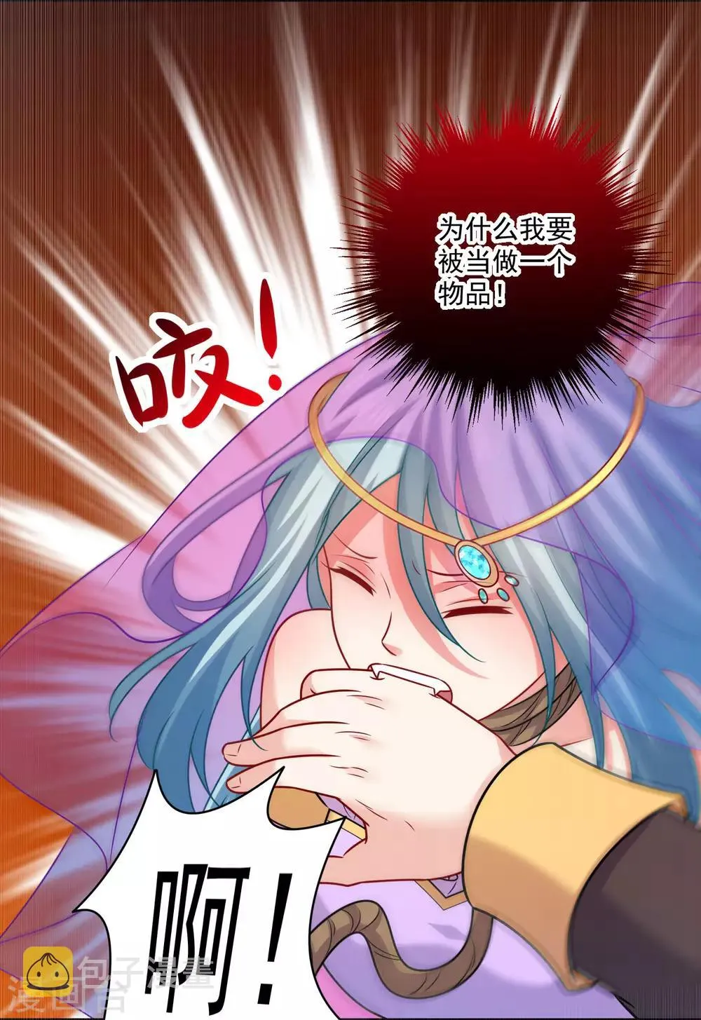 第216话 我的忍耐是有限度的！ 第13页