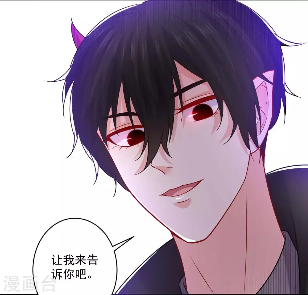 第216话 我的忍耐是有限度的！ 第19页