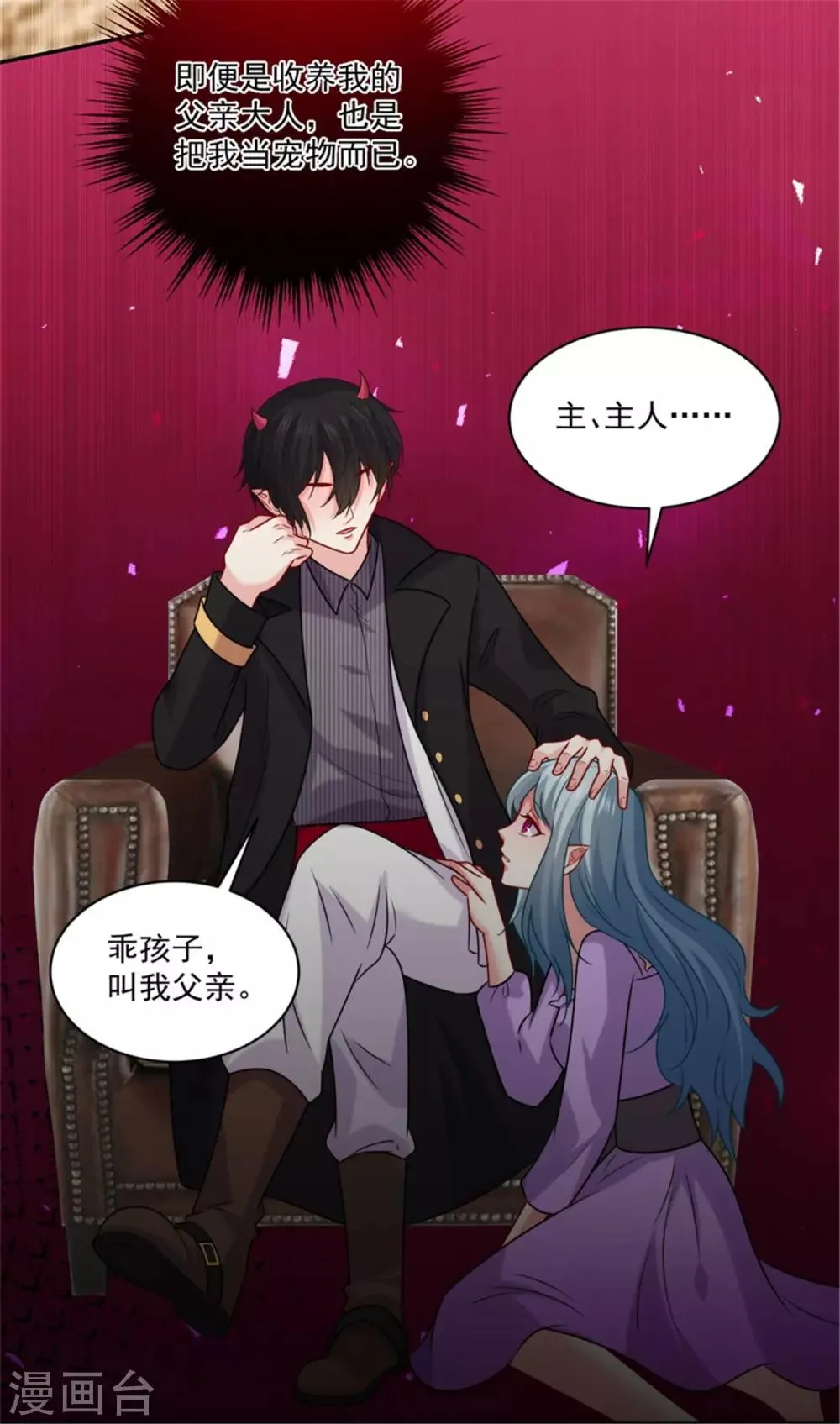 第216话 我的忍耐是有限度的！ 第21页