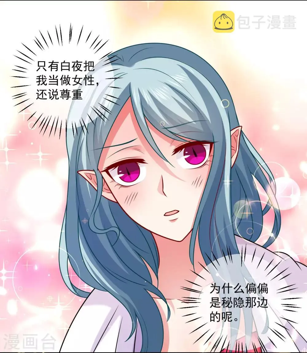 第216话 我的忍耐是有限度的！ 第22页