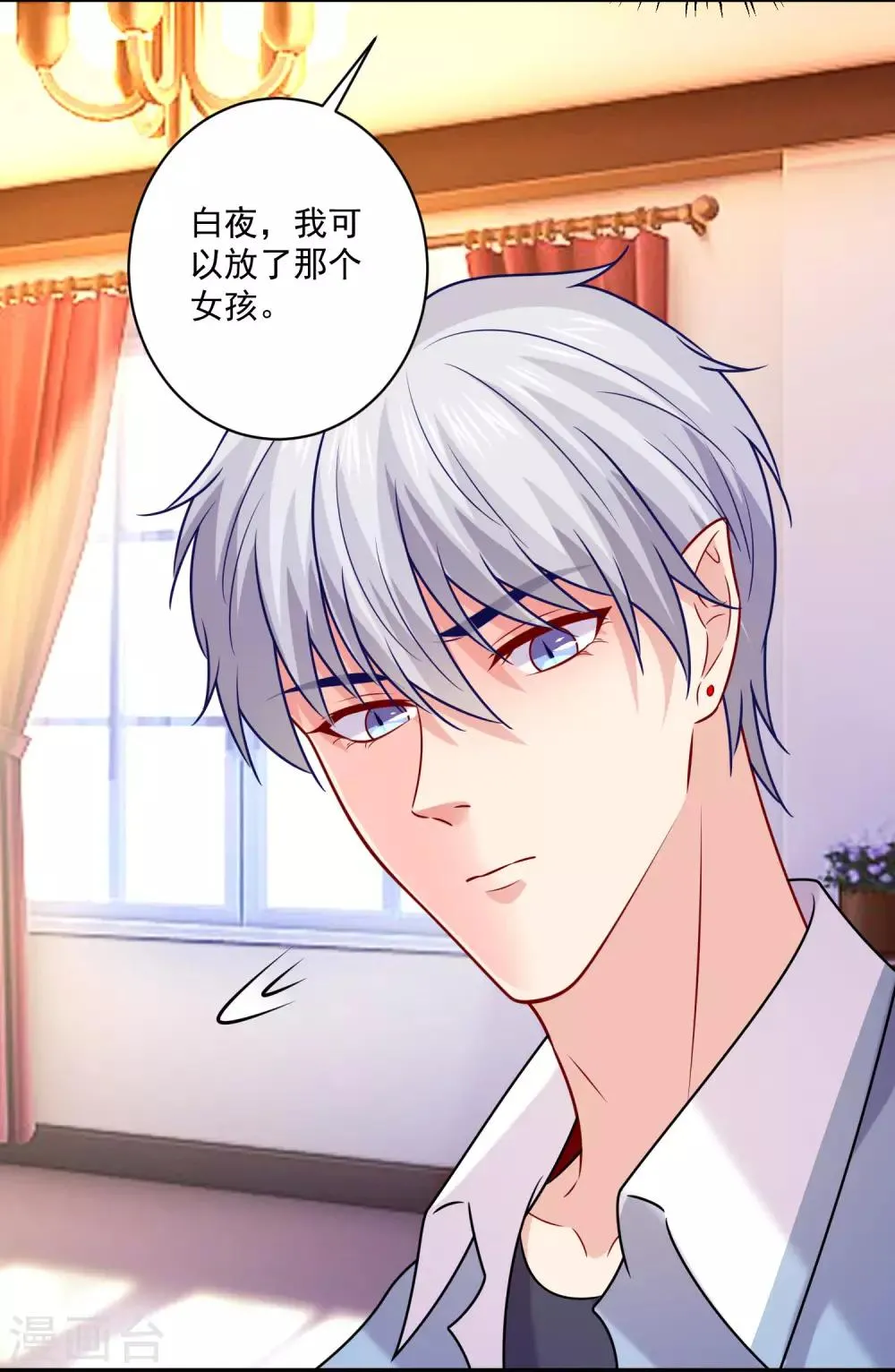 第216话 我的忍耐是有限度的！ 第23页