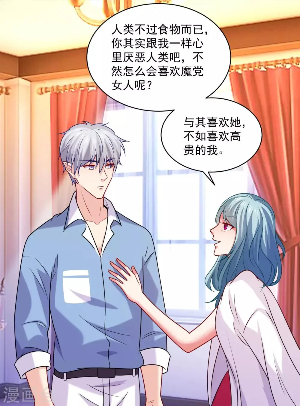 第216话 我的忍耐是有限度的！ 第24页
