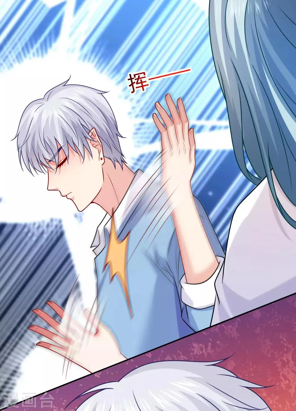 第216话 我的忍耐是有限度的！ 第25页