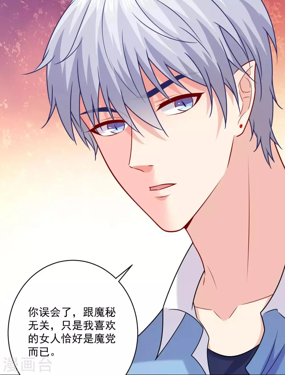 第216话 我的忍耐是有限度的！ 第26页