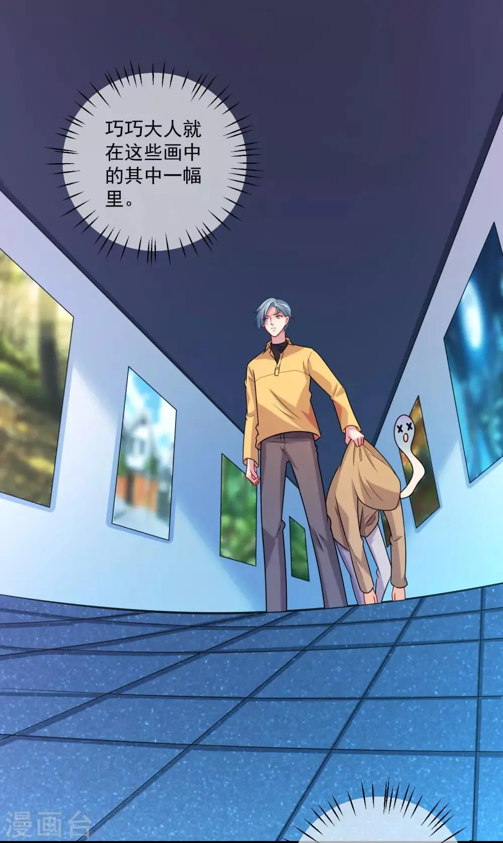 第216话 我的忍耐是有限度的！ 第29页
